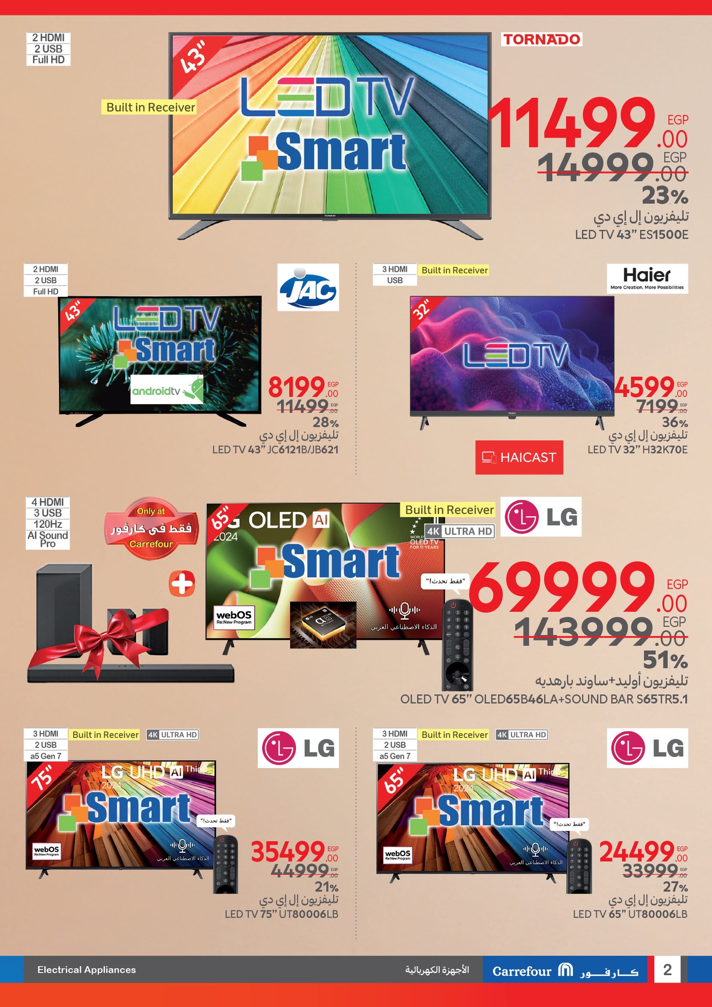 carrefour offers from 10mar to 4mar 2025 عروض كارفور من 10 مارس حتى 4 مارس 2025 صفحة رقم 1